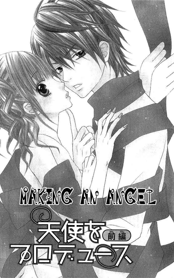 Houkago Kiss Chapter 2.1 1